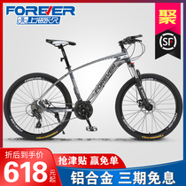 Shanghai permanent brand aluminum alloy bicycle adult male variable speed cross-country mountain bike light Middle School student womens bicycle