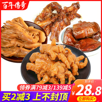(Centennial Legendary Meat Gift Pack) Boneless Duck Palm Boneless Chicken Claws Fresh Spicy Crispy Duck Gizzard Casual Snacks Snacks