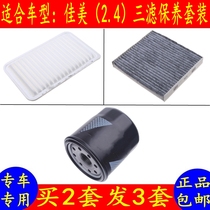 适配丰田佳美2 4汽车空气滤芯空调格冷气机三过滤网三滤清器配件