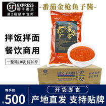 Tian Gongzi Golden Gun Caviar Instant Seafood Sushi Material Canned Canned Butter Bucket 10 Bags