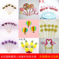 Birthday cake decoration ornaments West Point cake plug-in Birthday cake snowflake decoration Crown plug-in dress up supplies