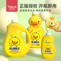 Yellow duckwater bubble replenishment children toy blowing bubble machine special gun bubble bubble filled with concentrate fluid