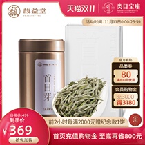 Fuyitang White Silver Needle first day Bud Super Fuding White Tea Tea 2020 new tea (first round of Sun Bud)