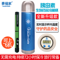 Saifu's insulin refrigerated cup does not charge medicine refrigerated box refrigerated portable small refrigerator portable thermostatic cup