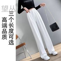 White wide leg pants women Summer thin high waist drop loose straight pants casual thin mop suit pants women