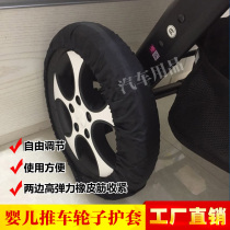 Stroller wheel protective cover Wheel sheath Stroller tire cover Umbrella car anti-dirt and dust-proof wheel cover Bicycle tire cover