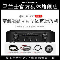 Marantz PM6007 Home stereo HIFI amplifier Combined amplifier computer decoding