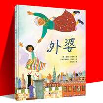 Grandma picture book hardcover magic elephant picture book Kingdom 3-8 year old children hardcover picture book before going to bed parent-child book Life Education picture book story book (US) Arthur Doros