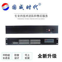 Guowei era program-controlled telephone switch 4 in 6 out of the outside line drag 16 out 24 out 32 out of the extension port Rack WS848 (11C) group hotel hotel unit enterprise
