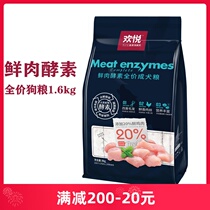 Cheeky fresh meat enzyme full price Pets for dog food teddy Bears full dog breeds dog puppies dog food 1 6kg