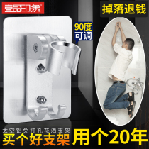 Spray shower seat paste bath shower bracket free punching shower nozzle bracket buckle adjustable fixer