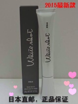  Japan POLA POLA New WHITESHOT SX Local Freckle Whitening Essence Cream 20g