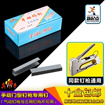 Code nail gun Manual three-use nail shooting steel nail nailer U-shaped oil painting manual fixing nail gun Martin woodworking nails
