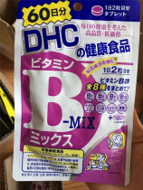 Japanese native original DHCC vitamin B family piece 60th Control of oil pimple Acne Muscle Staying up Night Party Vitamin B Group VB