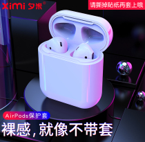 (Bare metal feel)Apple airpods transparent protective case Tide personality wireless Bluetooth headset box hard shell