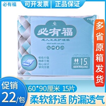 Must be blessed adult care pad 6090 large paper diaper pad for the elderly diaper diaper pad