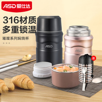 Aishida beaker 316 stainless steel insulated lunch box portable stew pot braised porridge stuffy beaker super long insulation bucket