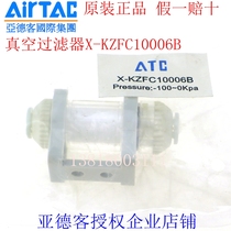Adder Vacuum Filter X-KZFC10006B X-KZFC20008B X-KZFC10004B