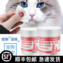 Pet towel dog cat general eye clean wipe wipe your butt wipe tears