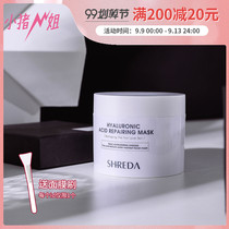 Little pig sister Freda Shreda Shreda sodium hyaluronate repair mask moisturizing and moisturizing 220g