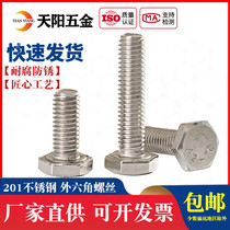 M14M16M18M20 stainless steel 201 hexagon screw external hexagon Bolt * 60-70-80-100-150