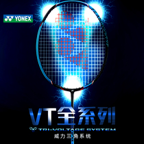 Unix badminton racket attacking all-carbon ultra-light single shot VT10DG