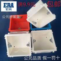 AD PVC flame retardant 86 type box pre - buried dark box Converter box switch bottom box dark box