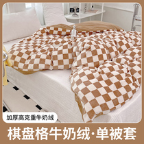 Simple milk velvet one-piece quilt cover student warm quilt cover double autumn and winter checkerboard lattice anti-static coral velvet