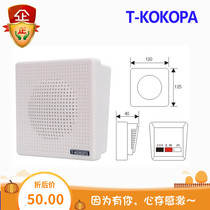 T-KOKOPA VCS-03 Wall Mounted Speaker Mini Moisture-Proof Public Address Background Music Horn Speaker