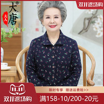 Grandma autumn shirt long sleeve middle-aged and elderly female mother Spring and Autumn thin coat old man clothes coat small man