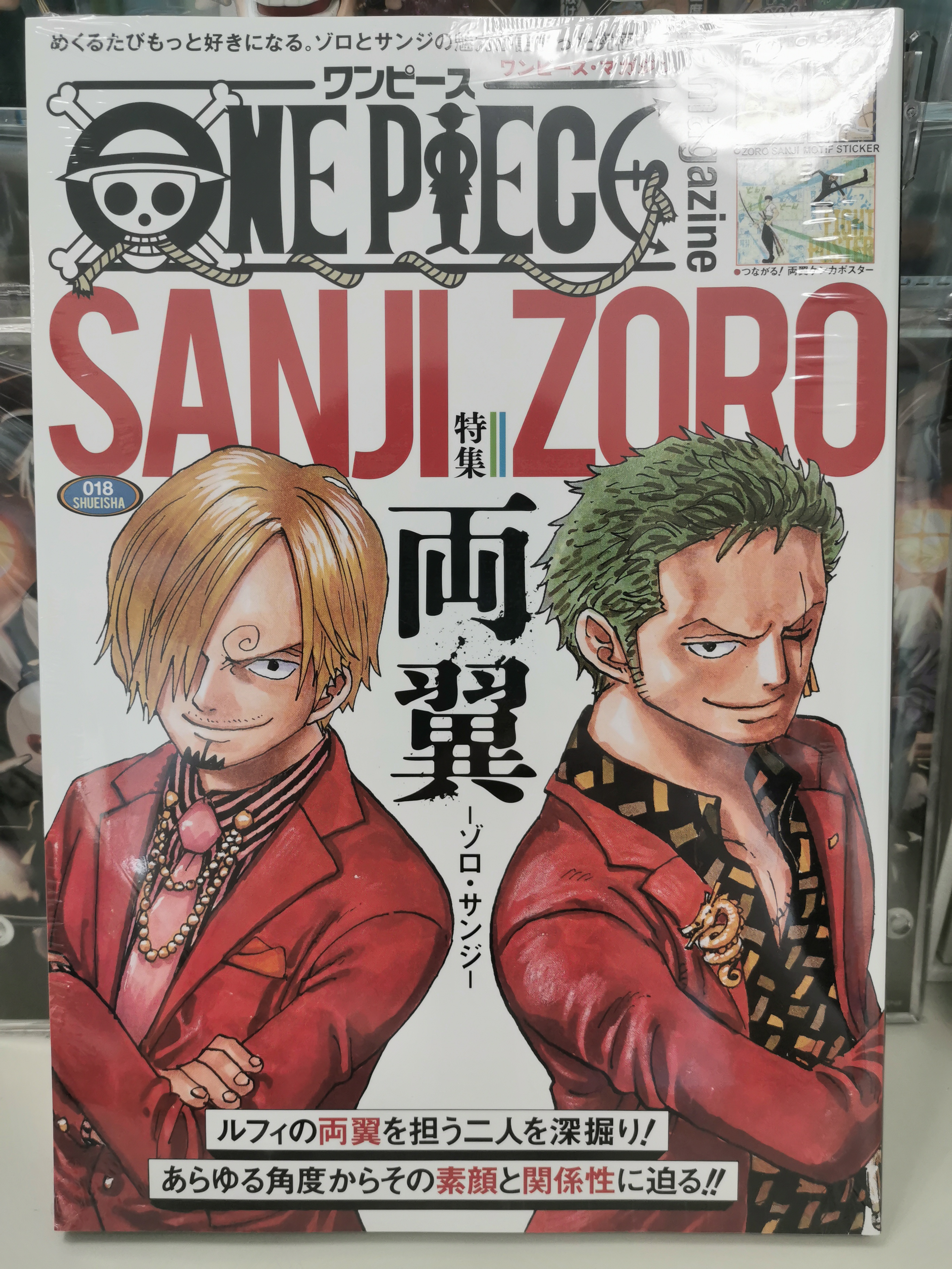 ONE PIECE マガジン18冊セット Vol.1から17＋両翼 ワンピースマガジンVol.1〜18セットONE PIECE magazine One