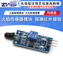 Flame sensor module fire source detection module infrared reception fire light detection alarm
