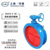 D341W-1C Manual ventilation butterfly valve air volume regulating valve DN100 200250300500600800