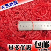 1 catty Vietnam red rubber band 5CM cm rubber ring High elastic rubber band 50 red latex ring