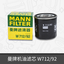 Man brand oil filter W712 92 for Skoda Xinruijio GP150 Riqi machine filter BBA