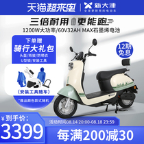 New Continental Electric Vehicle Flagship Store C09 Adults Synchronize Men Gao Electric Motorcycle