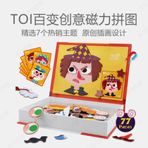 TOI Magnetic Puzzle Magnetic Book 100 Variant Styling Characters Change Face Fridge Post Children Creative Imagination Puzzle Toys