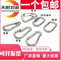 304 Safety load-bearing fast hanging buckle Rock climbing carabiner Dog chain buckle Belt lock insurance self-locking buckle Hook spring buckle