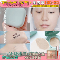 (Replaced) Korea LANEIGE Lange NEO MATTE elastic sunscreen whitening concealer oil control air cushion BB