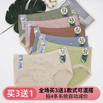 买3送1酷色女士内裤2021年新款引力裤中腰中版蕾丝边三角裤Y7072