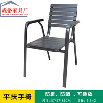 Outdoor table and chair anticorrosive wood outdoor leisure garden courtyard bar dining chair balcony simple restaurant plastic wood combination