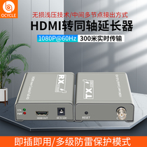 Engineering grade HDMI coaxial transmission extender 300 meters HDMI to BNC cable TV 75-5 RF RF line SDI large screen monitoring HD 1080P pair of AVT solutions