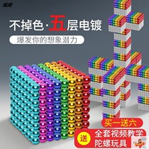 Magnetic buckball digy ball magnetic bead suction iron stone new combined magnet ball toy grain bead small number