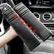 Short plush seat belt shoulder cover winter warm car protective shoulder cover extended universal car car supplies