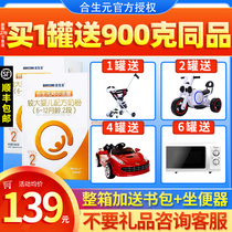 Hopson Yuan milk powder care 2-stage Alpha Star newborn larger baby two-stage formula milk powder 900g can