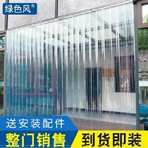 Large purification vertical summer bath room air conditioning curtain stairway hanging curtain transparent windshield air conditioner