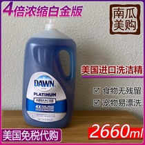 American Dawn detergent Platinum 4X Super concentrated 2 66L strong degreasing multi-dimensional dishwashing bottle 4 times