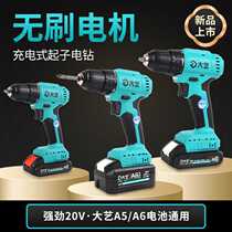 Dayis new brushless two-speed rechargeable impact hand drill household multi-function fast screwdriver electric screwdriver