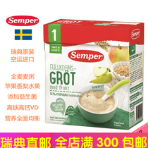 Swedish direct mail Semper Senbao Apple fragrant pear fruit Wheat porridge Rice paste rice flour Probiotic 1 year old 