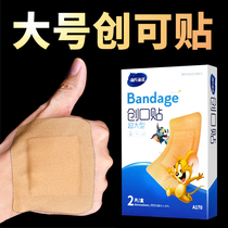 Hais Hainuo medical Band-Aid tape widening large anti-wear foot waterproof breathable wound hemostatic Band-Aid